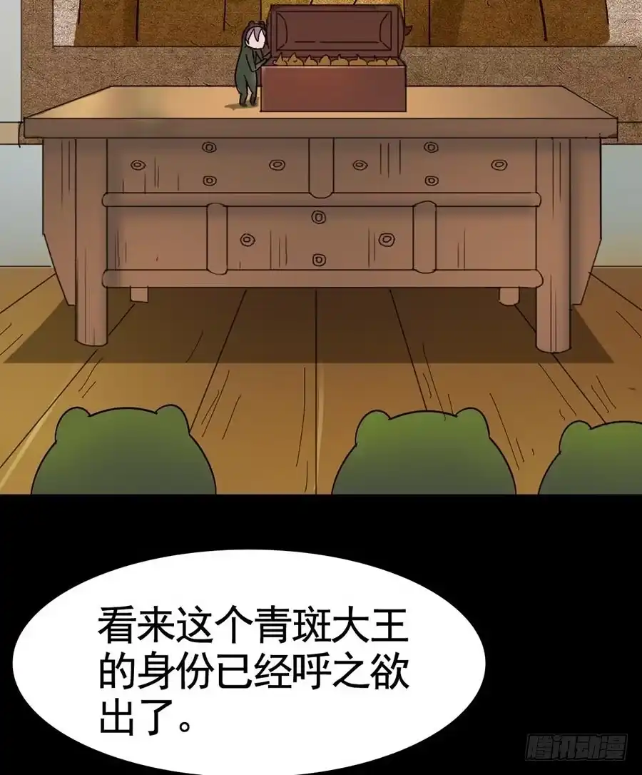 《恶灵调教女王》Part19·玄阴池之蛙之卷（四 第55页