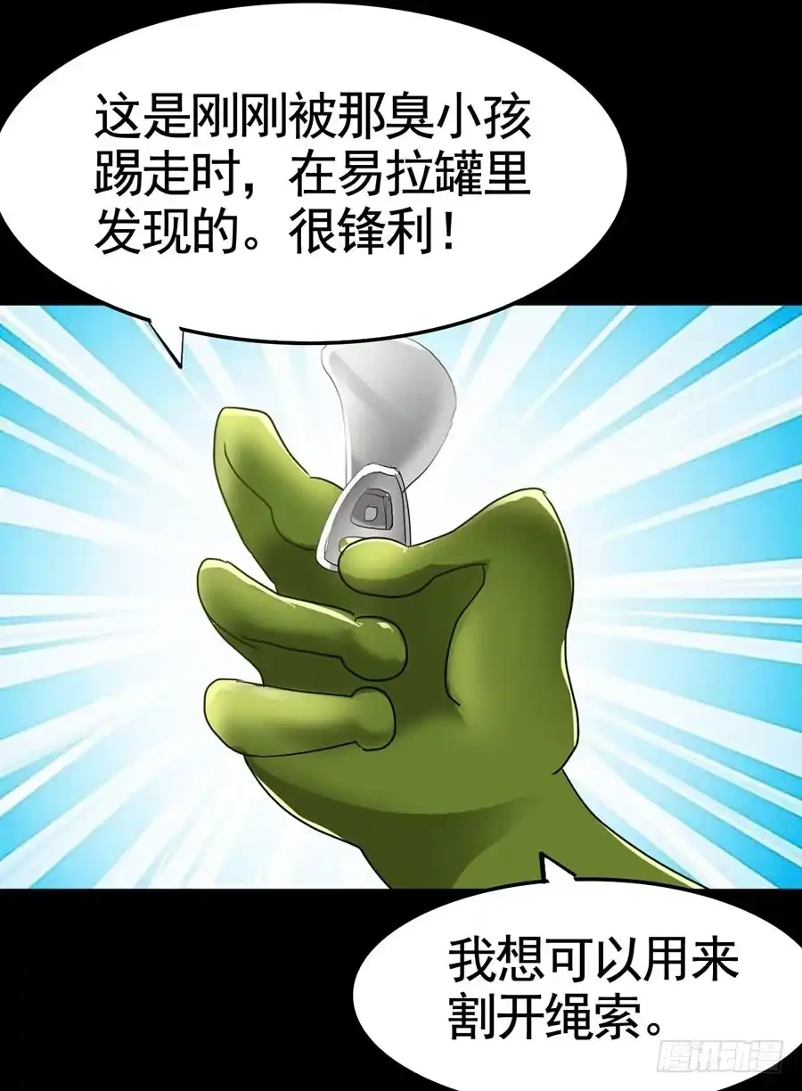 《恶灵调教女王》Part19·玄阴池之蛙之卷（四 第12页
