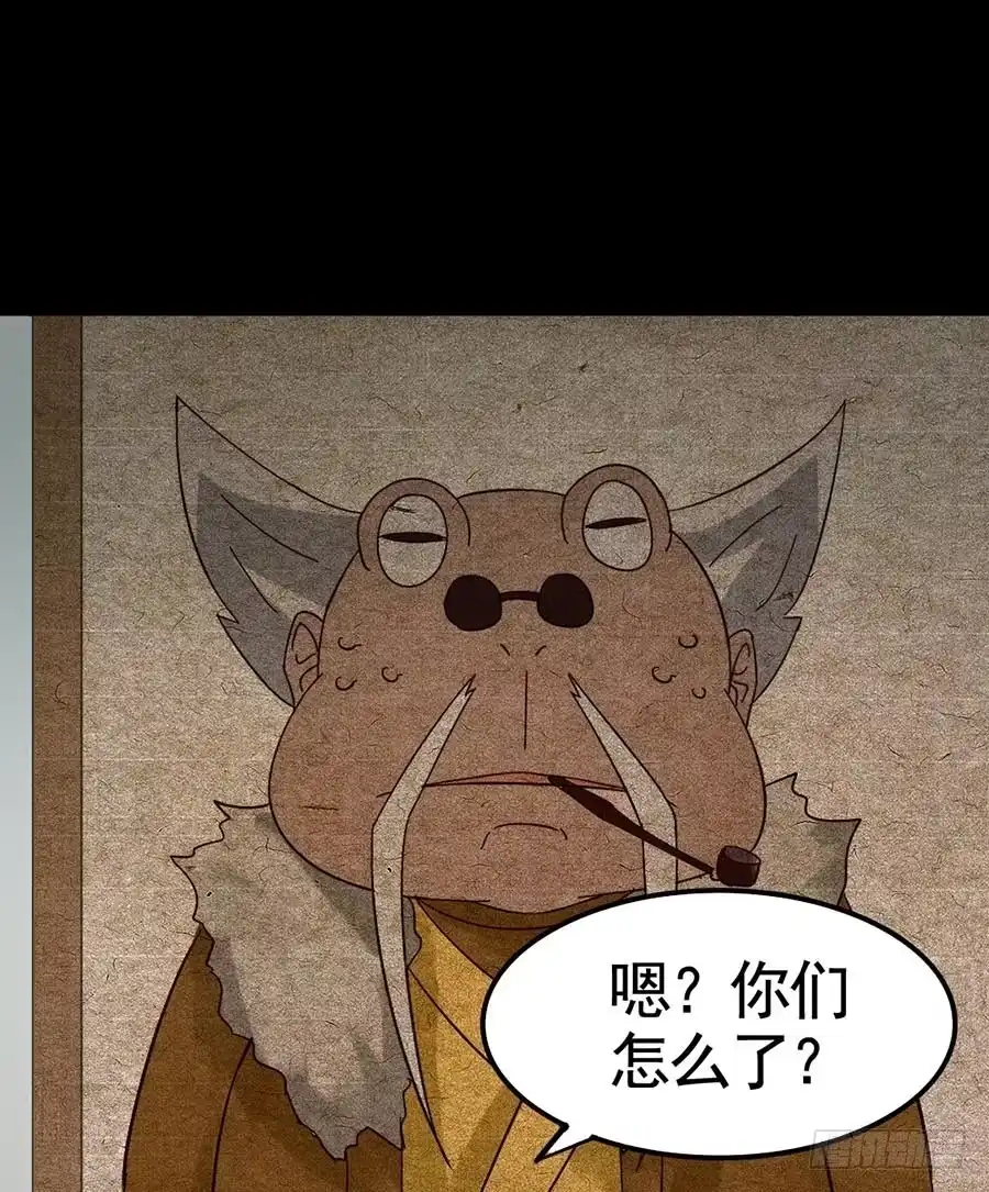 《恶灵调教女王》Part19·玄阴池之蛙之卷（四 第54页
