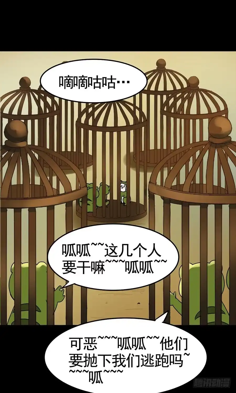 《恶灵调教女王》Part19·玄阴池之蛙之卷（四 第18页