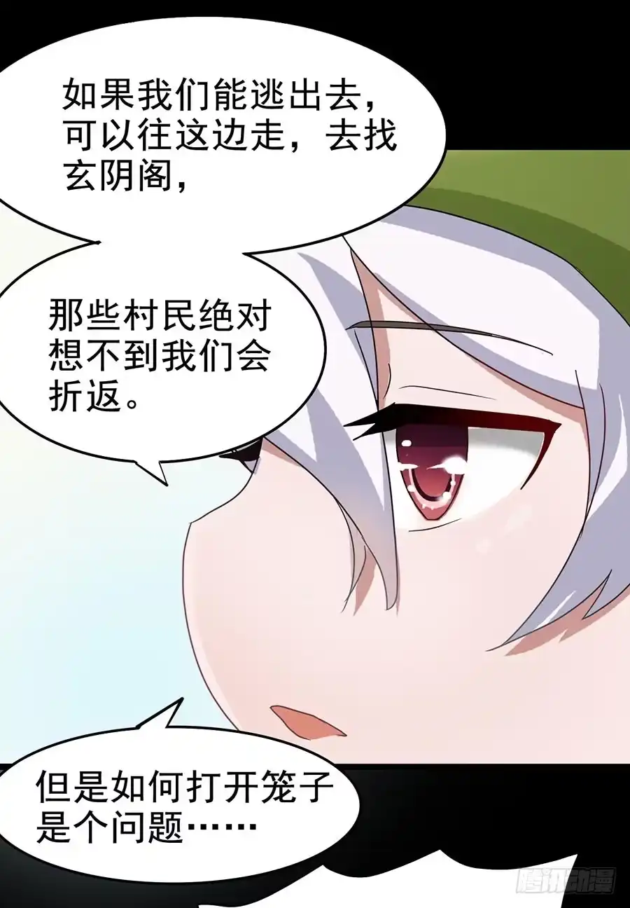 《恶灵调教女王》Part19·玄阴池之蛙之卷（四 第9页