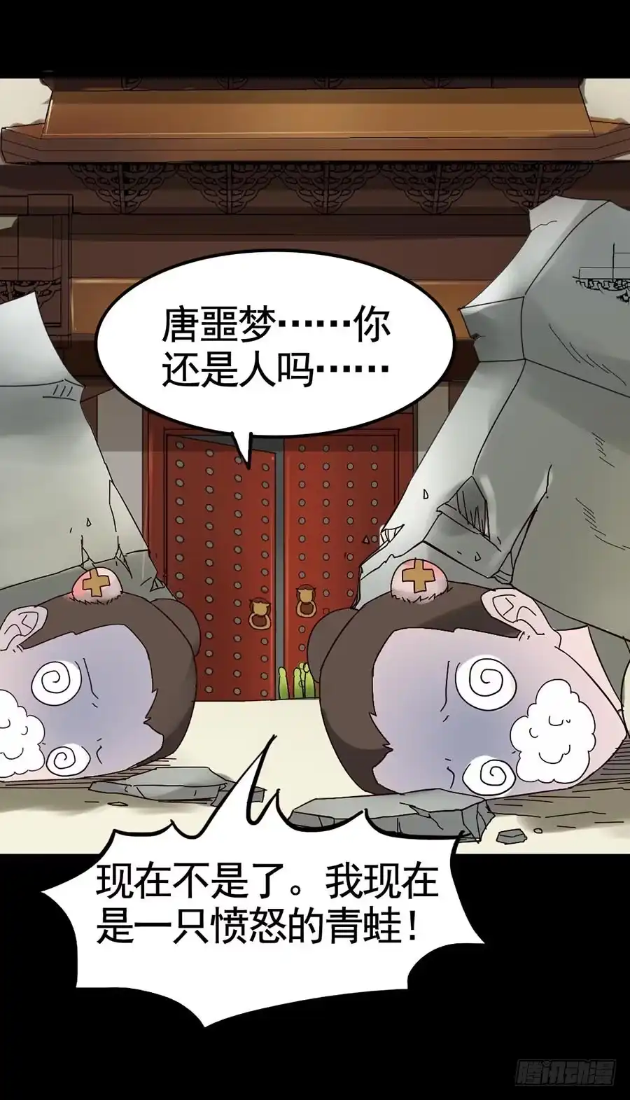 《恶灵调教女王》Part19·玄阴池之蛙之卷（四 第35页