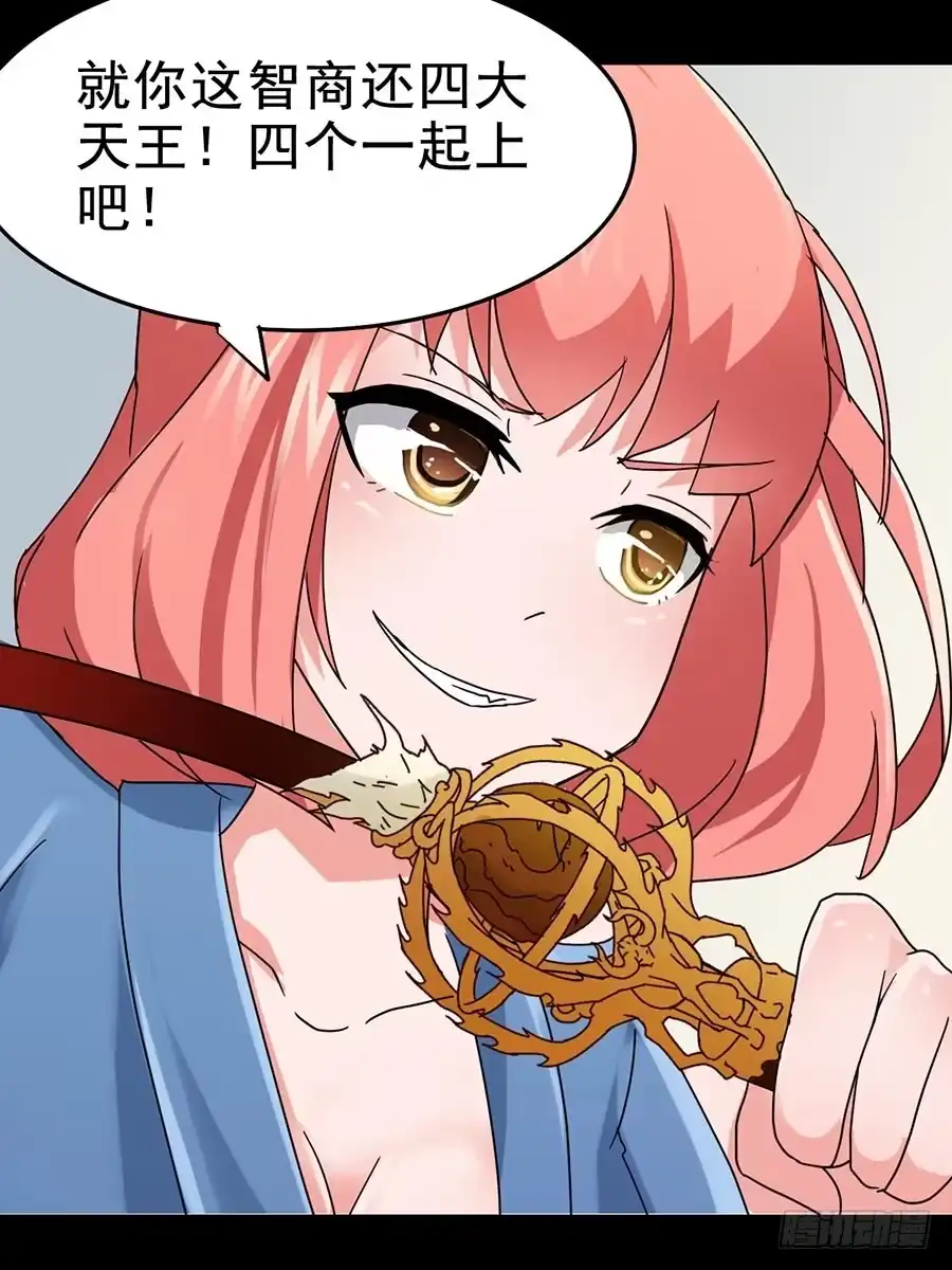 《恶灵调教女王》Part19·玄阴池之蛙之卷（五 第32页