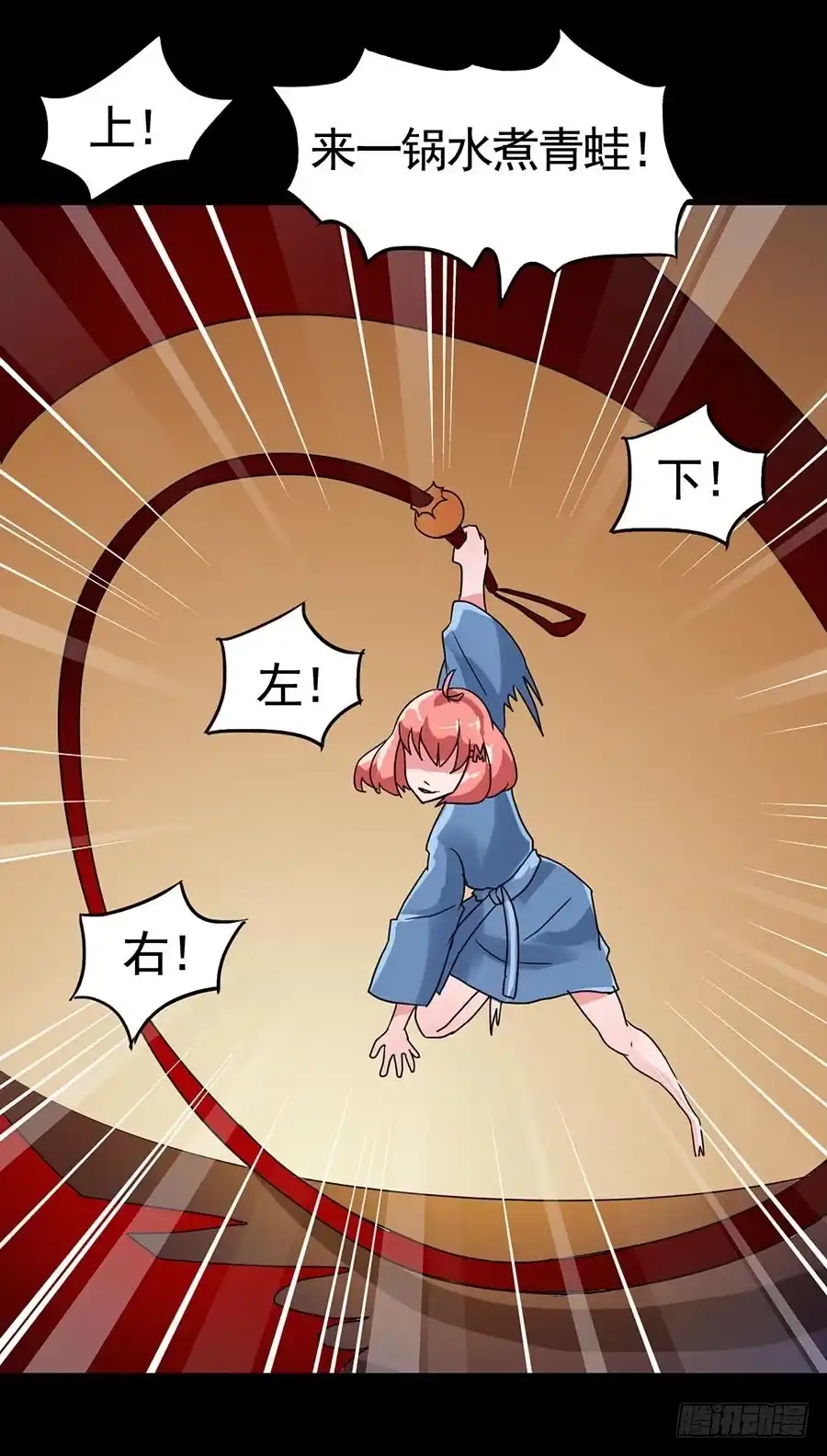 《恶灵调教女王》Part19·玄阴池之蛙之卷（五 第34页