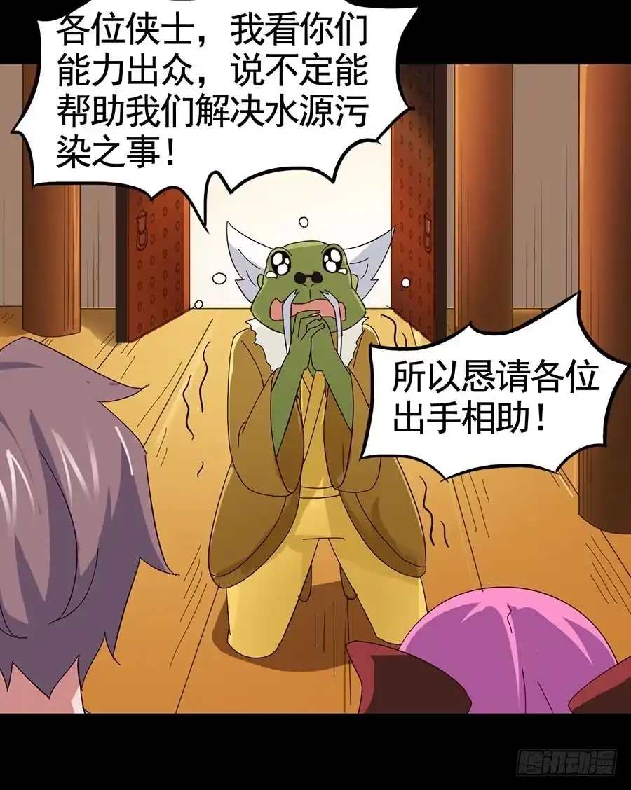 《恶灵调教女王》Part19·玄阴池之蛙之卷（五 第47页