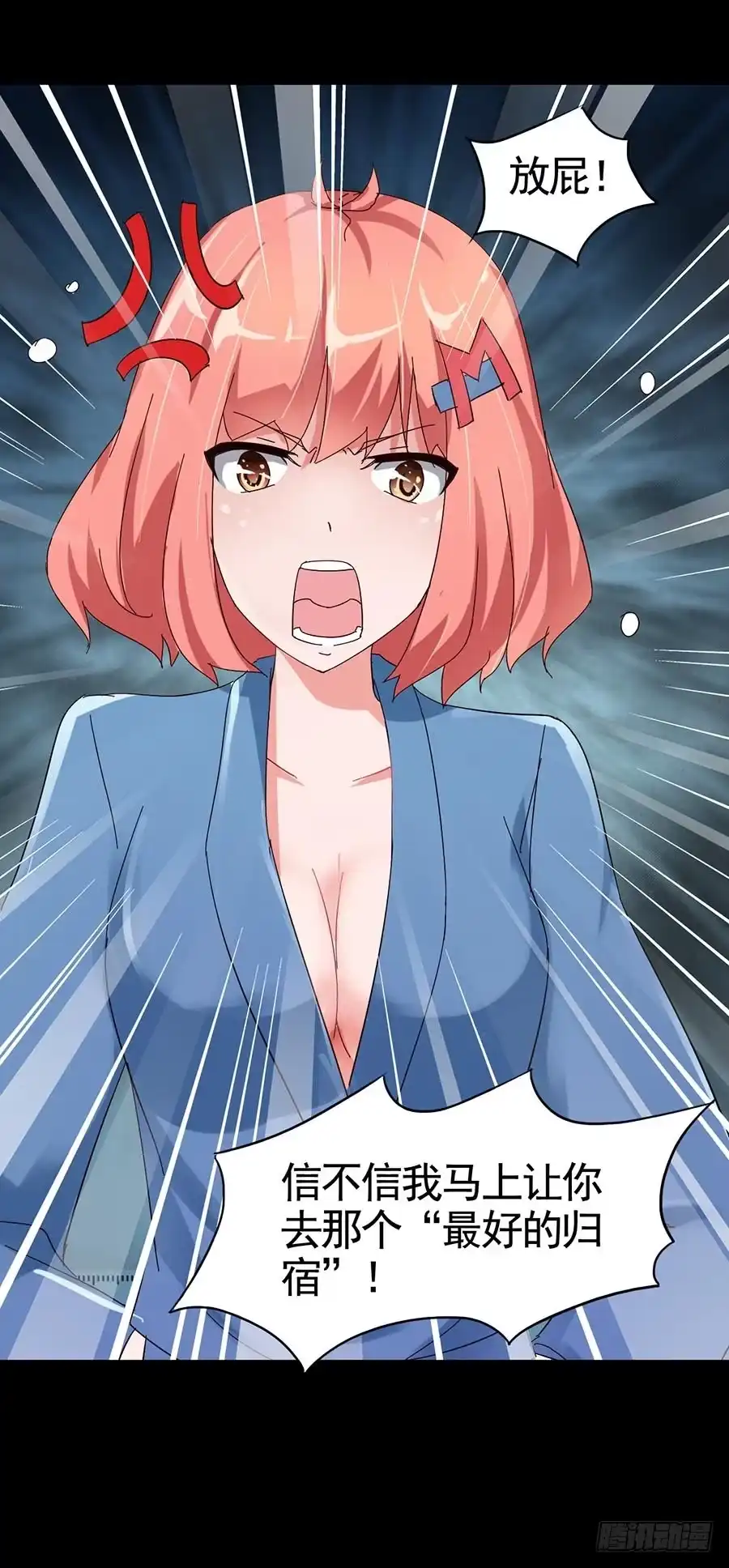 《恶灵调教女王》Part19·玄阴池之蛙之卷（五 第42页