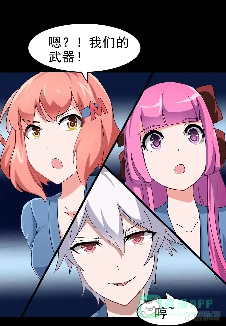 《恶灵调教女王》Part19·玄阴池之蛙之卷（五 第26页