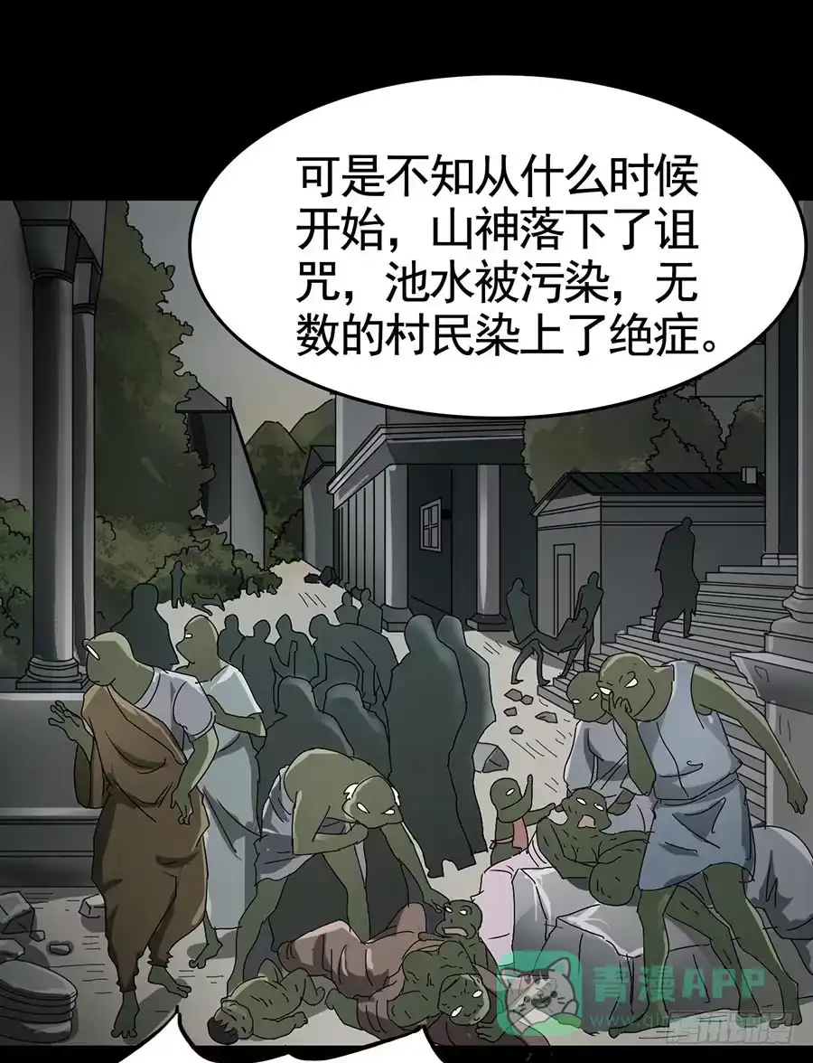《恶灵调教女王》Part19·玄阴池之蛙之卷（五 第46页