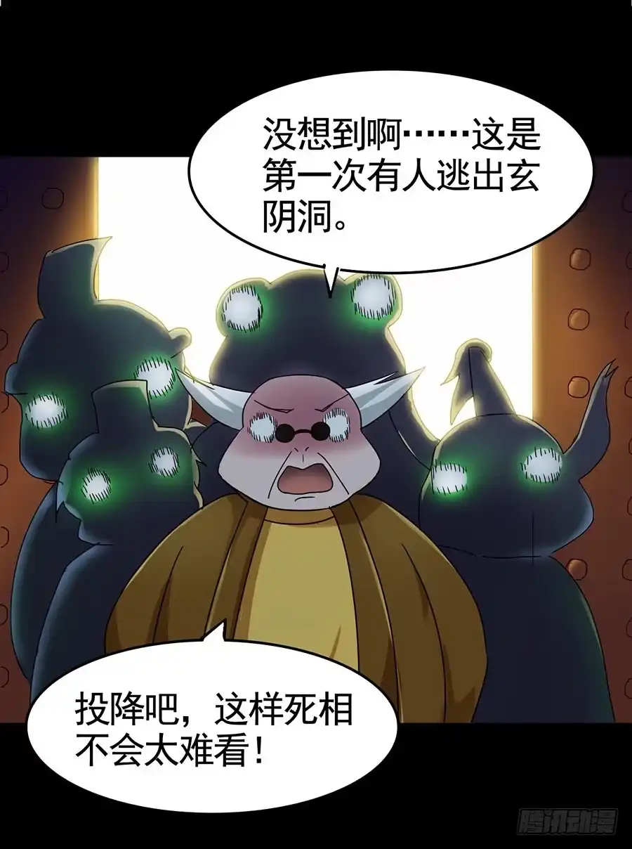 《恶灵调教女王》Part19·玄阴池之蛙之卷（五 第3页