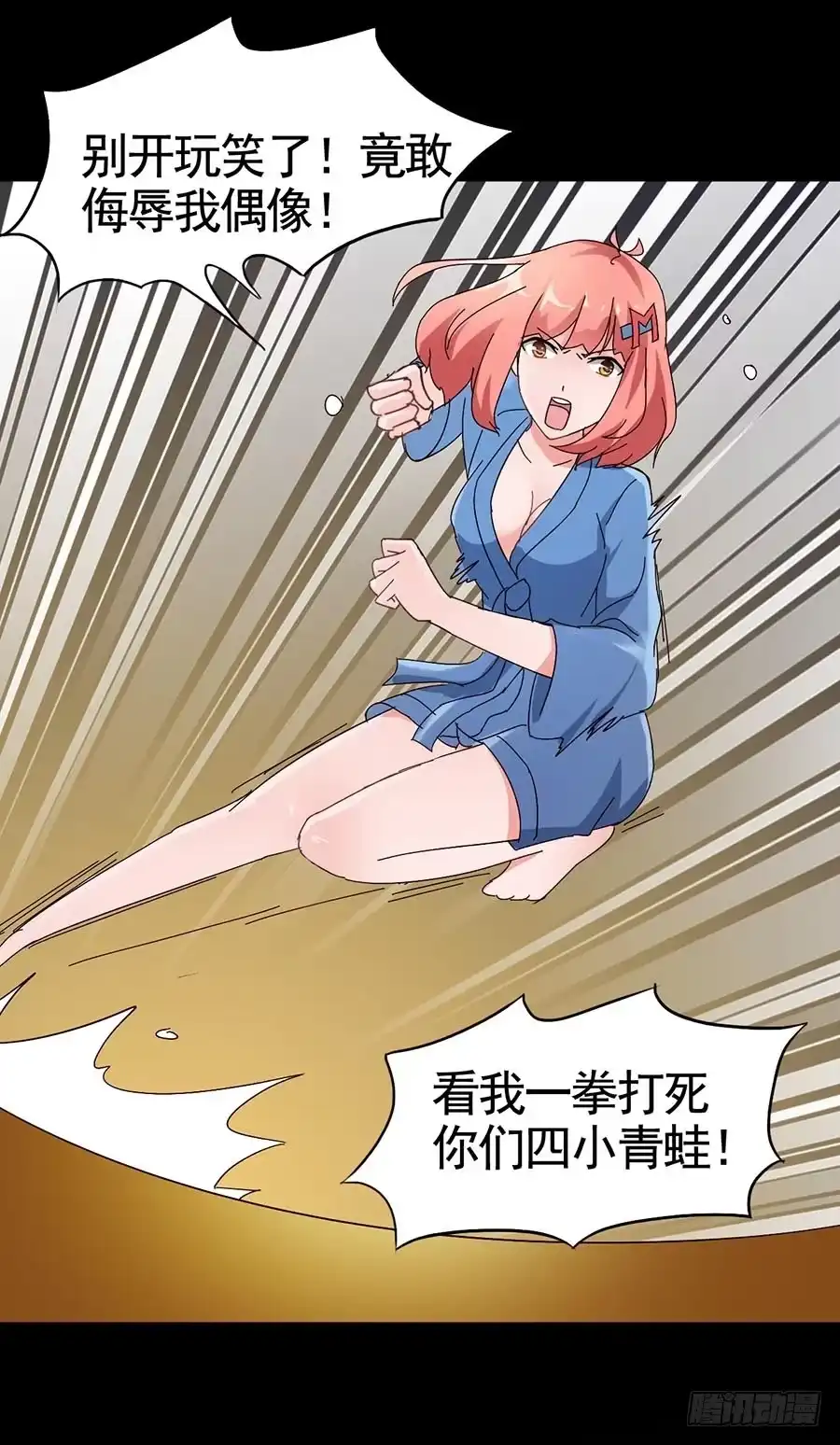 《恶灵调教女王》Part19·玄阴池之蛙之卷（五 第13页