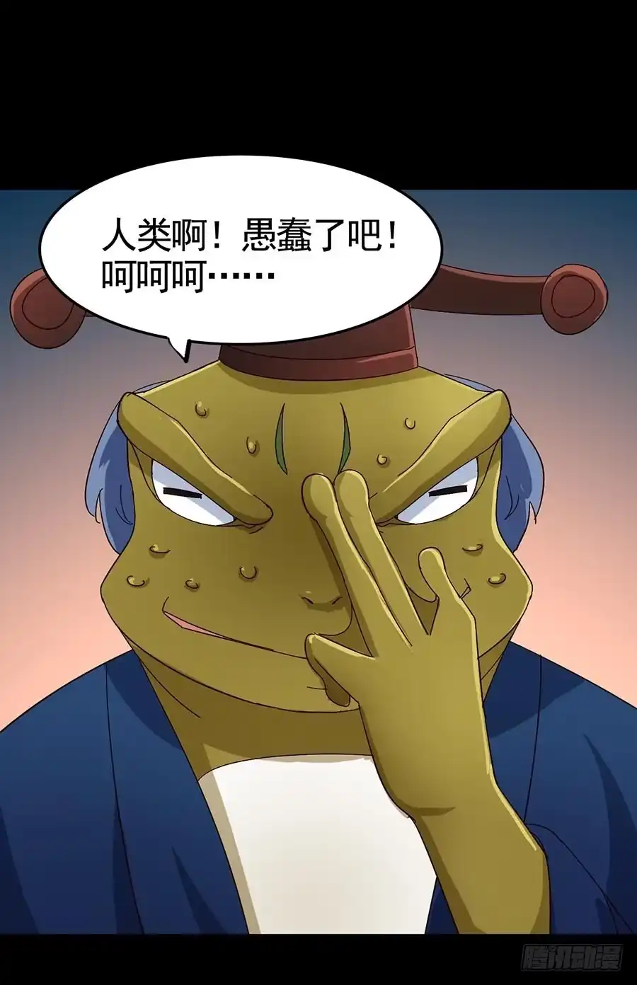 《恶灵调教女王》Part19·玄阴池之蛙之卷（五 第9页