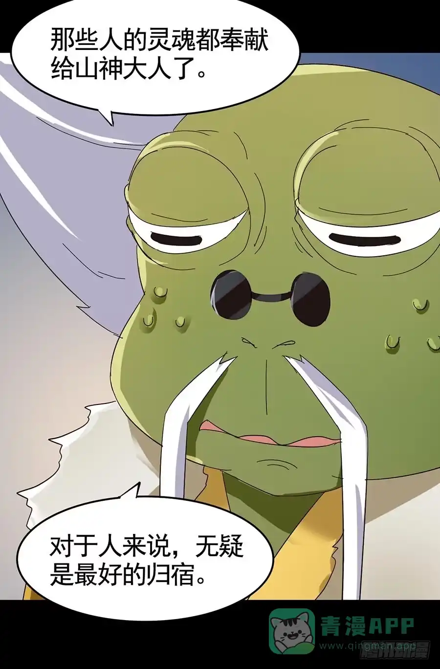 《恶灵调教女王》Part19·玄阴池之蛙之卷（五 第41页
