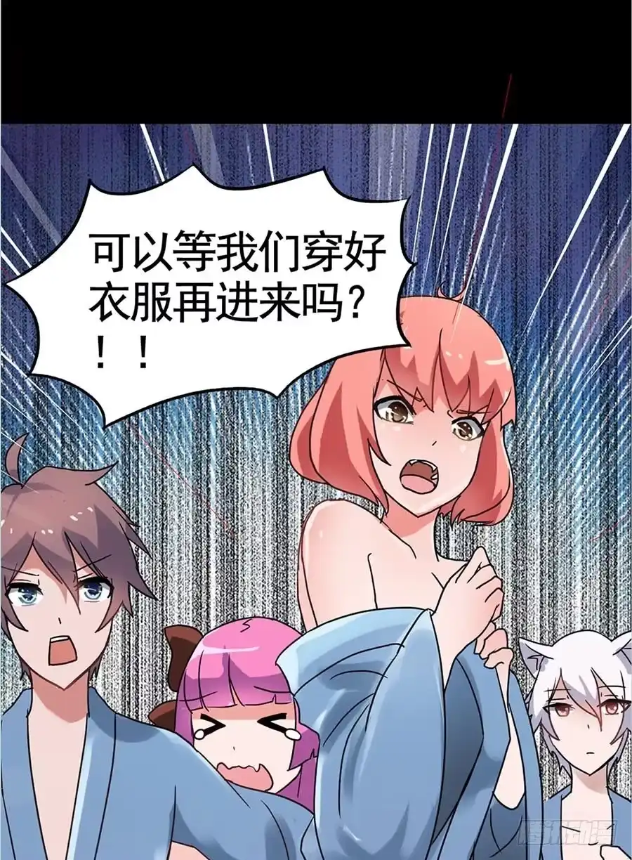 《恶灵调教女王》Part19·玄阴池之蛙之卷（五 第55页