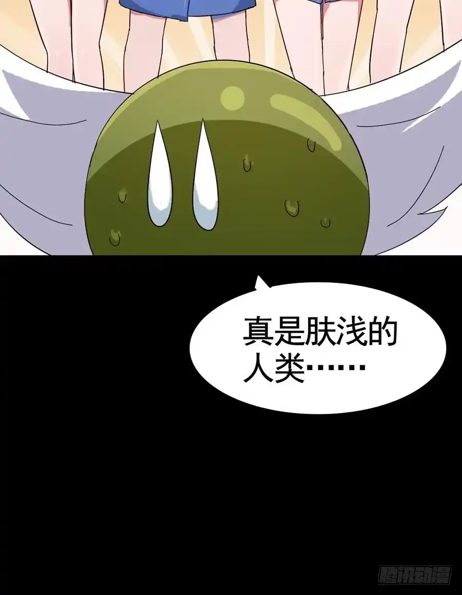 《恶灵调教女王》Part19·玄阴池之蛙之卷（五 第58页