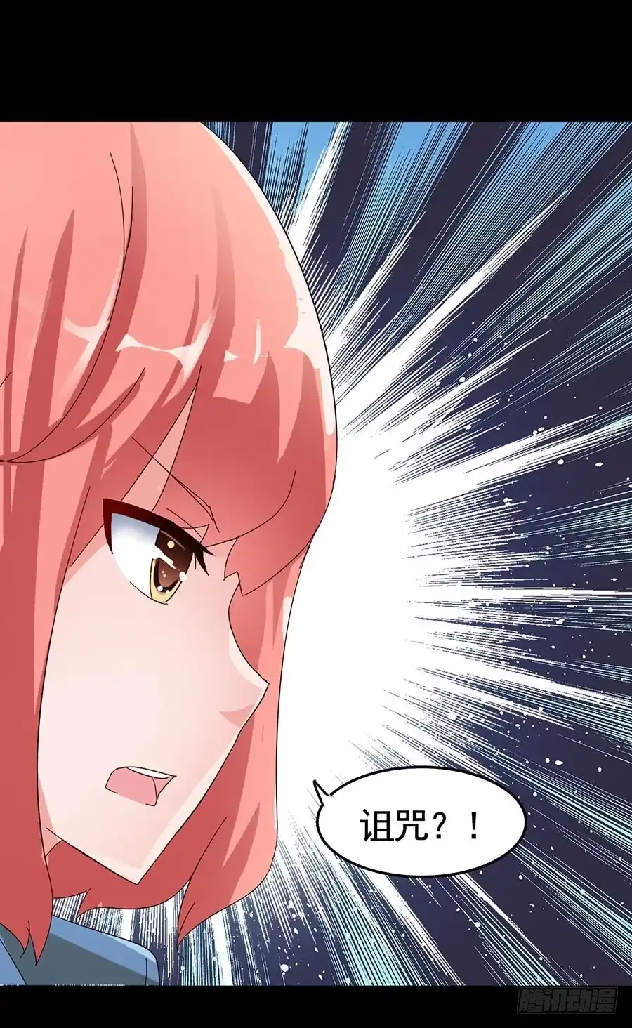 《恶灵调教女王》Part19·玄阴池之蛙之卷（五 第44页