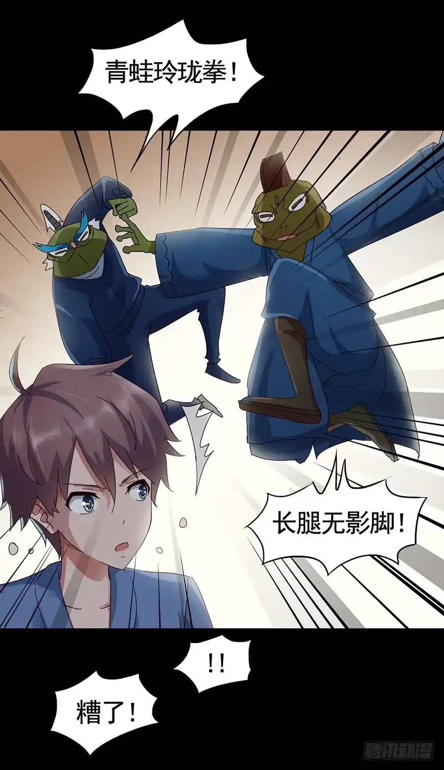 《恶灵调教女王》Part19·玄阴池之蛙之卷（五 第18页