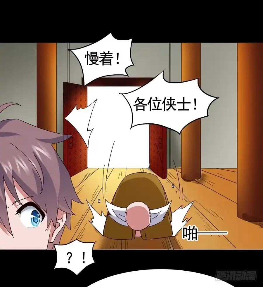 《恶灵调教女王》Part19·玄阴池之蛙之卷（五 第38页