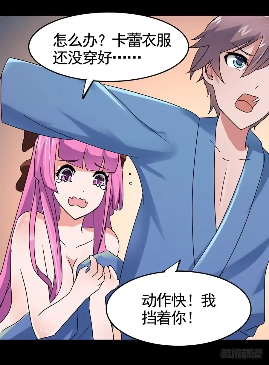《恶灵调教女王》Part19·玄阴池之蛙之卷（五 第4页