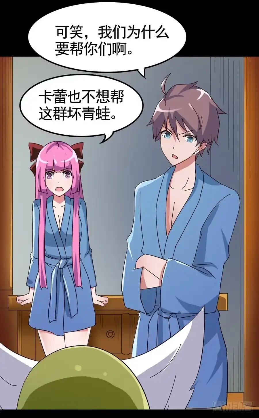 《恶灵调教女王》Part19·玄阴池之蛙之卷（五 第48页
