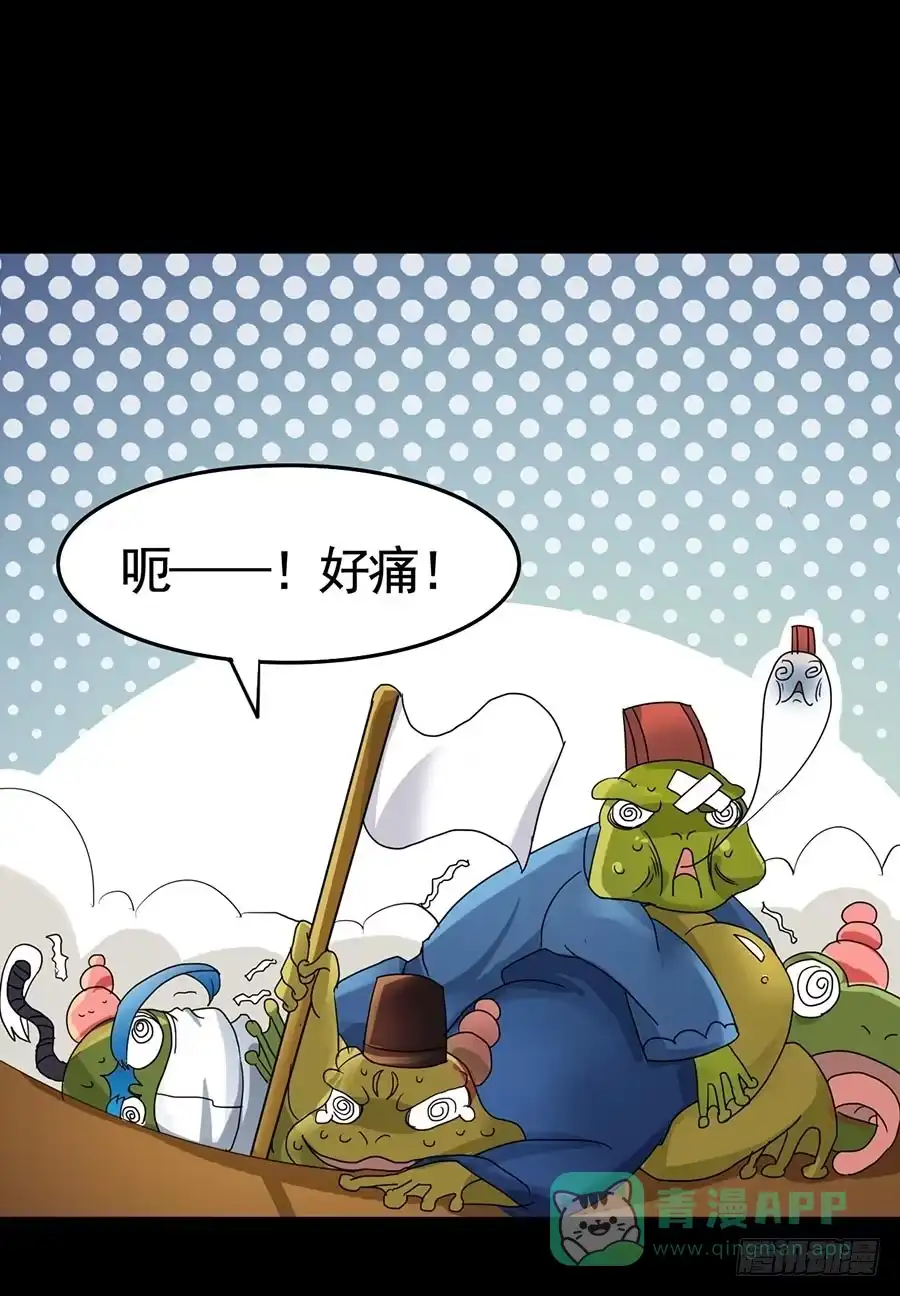 《恶灵调教女王》Part19·玄阴池之蛙之卷（五 第36页