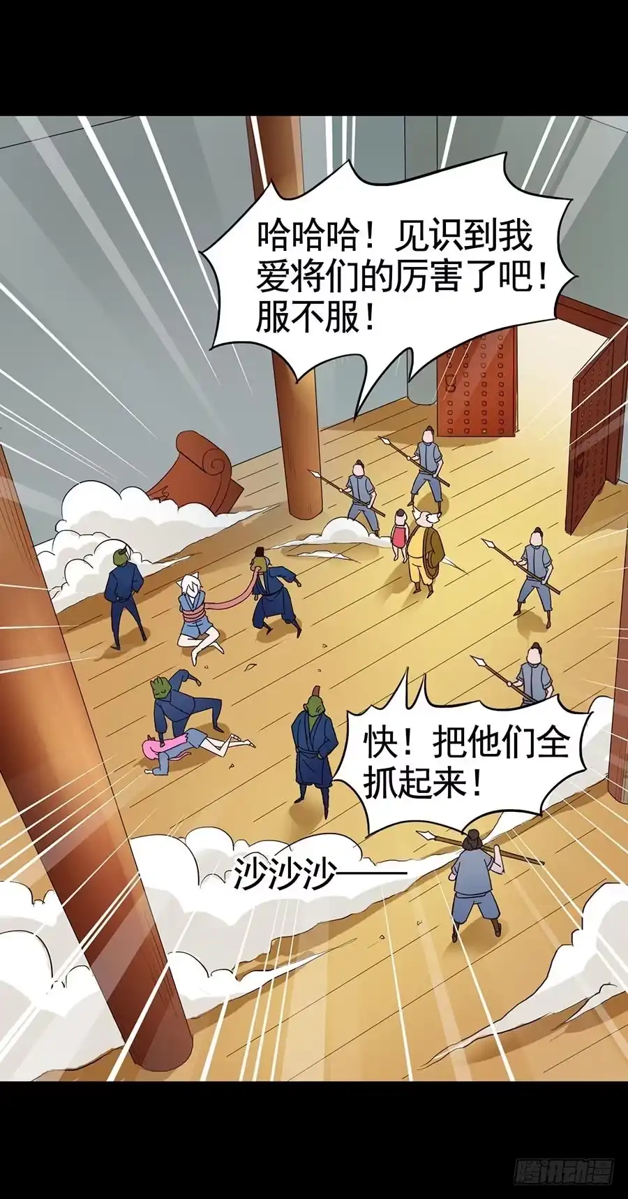 《恶灵调教女王》Part19·玄阴池之蛙之卷（五 第22页