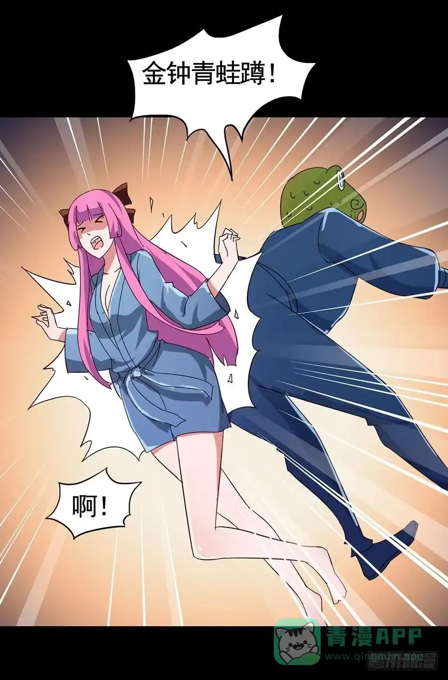 《恶灵调教女王》Part19·玄阴池之蛙之卷（五 第21页