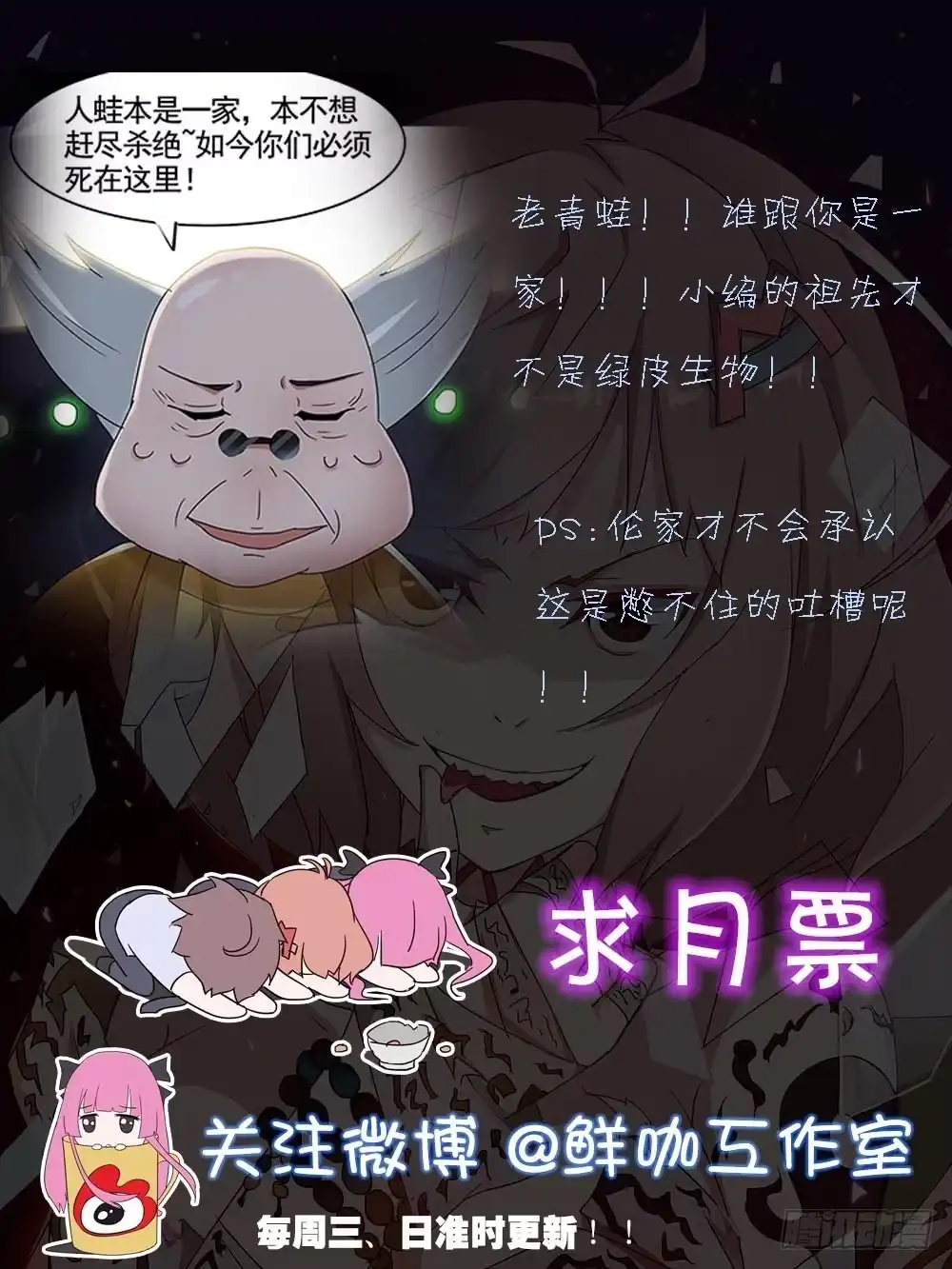 《恶灵调教女王》Part19·玄阴池之蛙之卷（五 第52页
