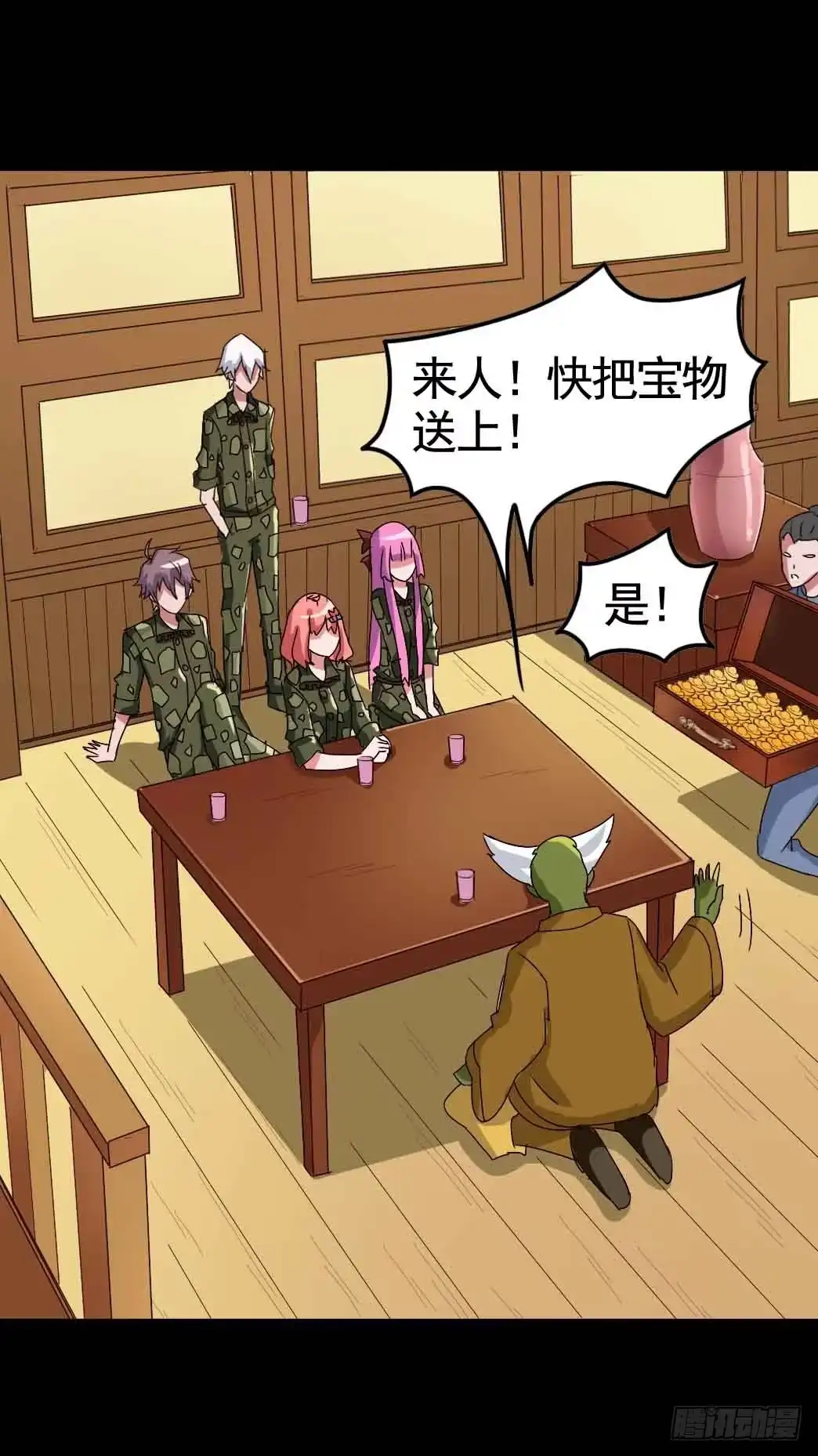 《恶灵调教女王》Part19·玄阴池之蛙之卷（终 第27页