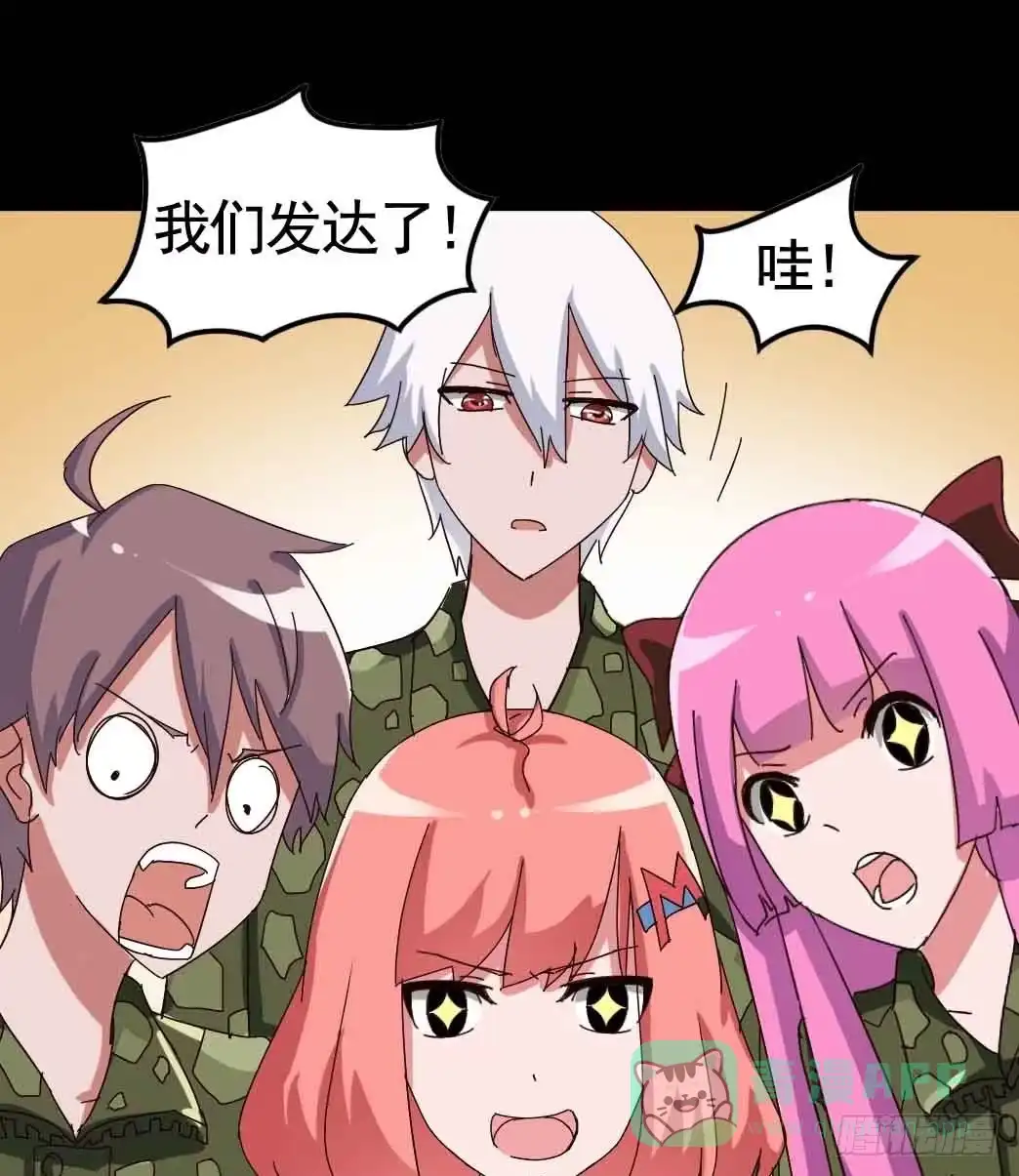 《恶灵调教女王》Part19·玄阴池之蛙之卷（终 第66页
