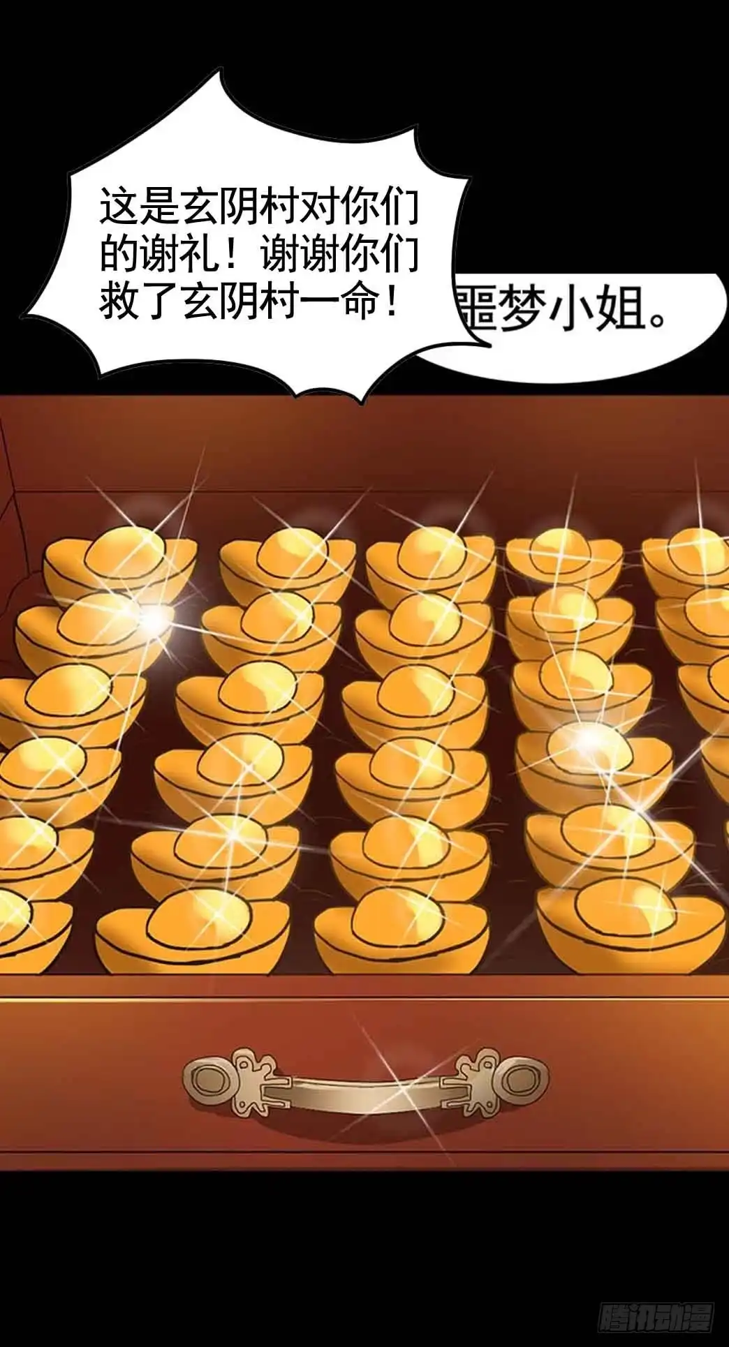 《恶灵调教女王》Part19·玄阴池之蛙之卷（终 第28页