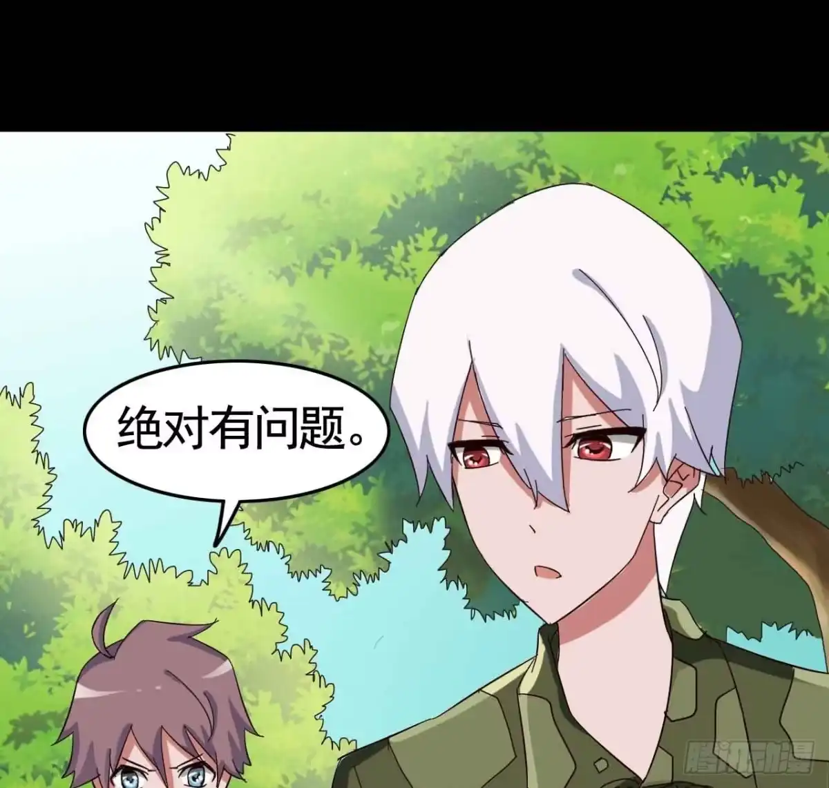 《恶灵调教女王》Part19·玄阴池之蛙之卷（终 第37页
