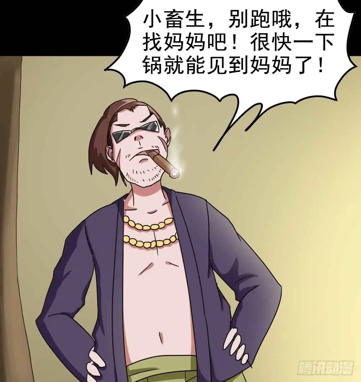 《恶灵调教女王》Part19·玄阴池之蛙之卷（终 第49页