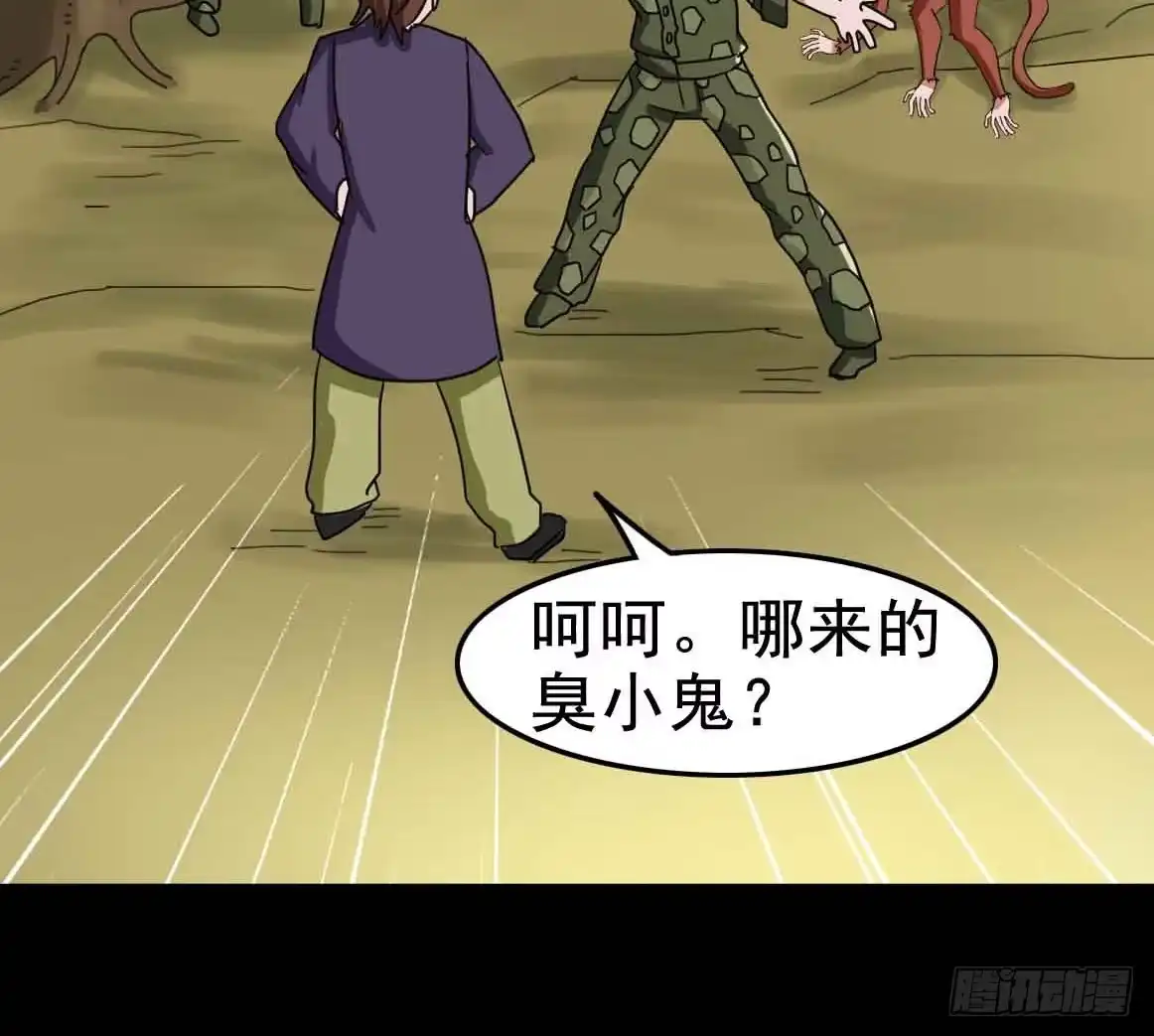 《恶灵调教女王》Part19·玄阴池之蛙之卷（终 第52页