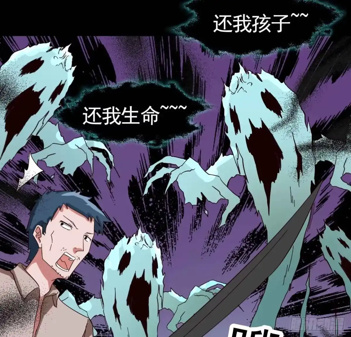 《恶灵调教女王》Part19·玄阴池之蛙之卷（终 第59页