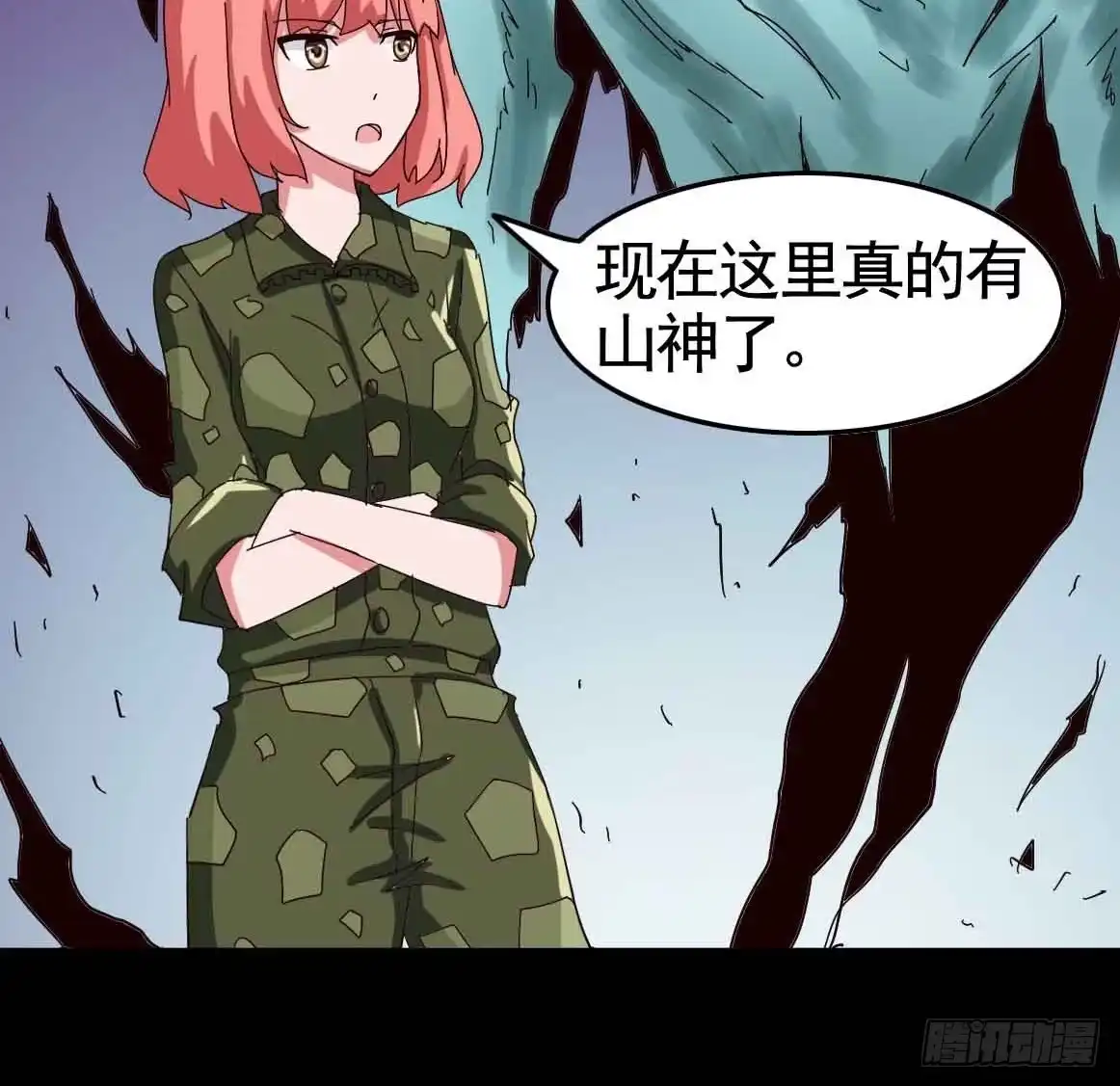 《恶灵调教女王》Part19·玄阴池之蛙之卷（终 第65页