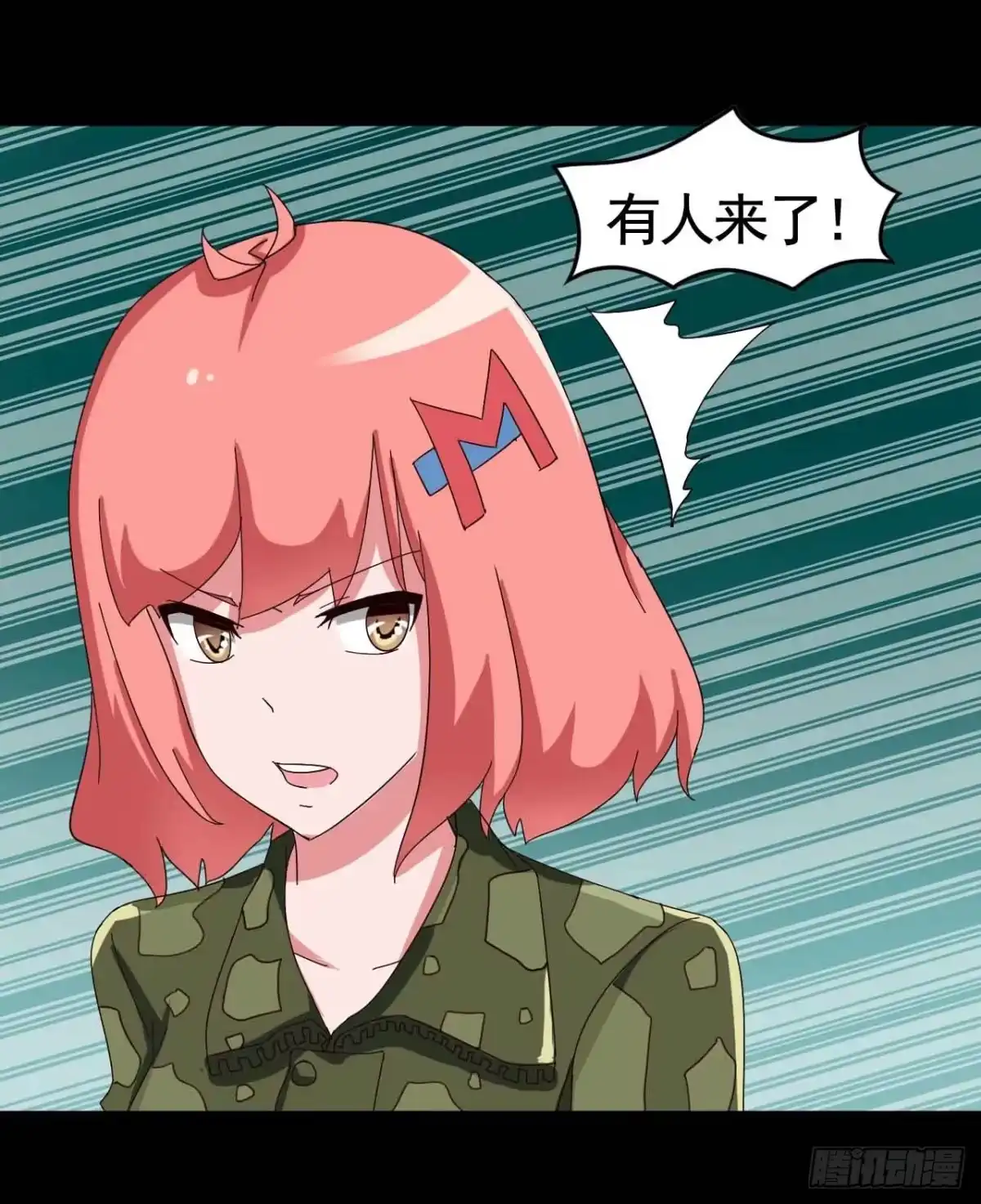 《恶灵调教女王》Part19·玄阴池之蛙之卷（终 第9页