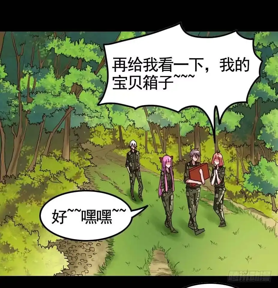 《恶灵调教女王》Part19·玄阴池之蛙之卷（终 第30页