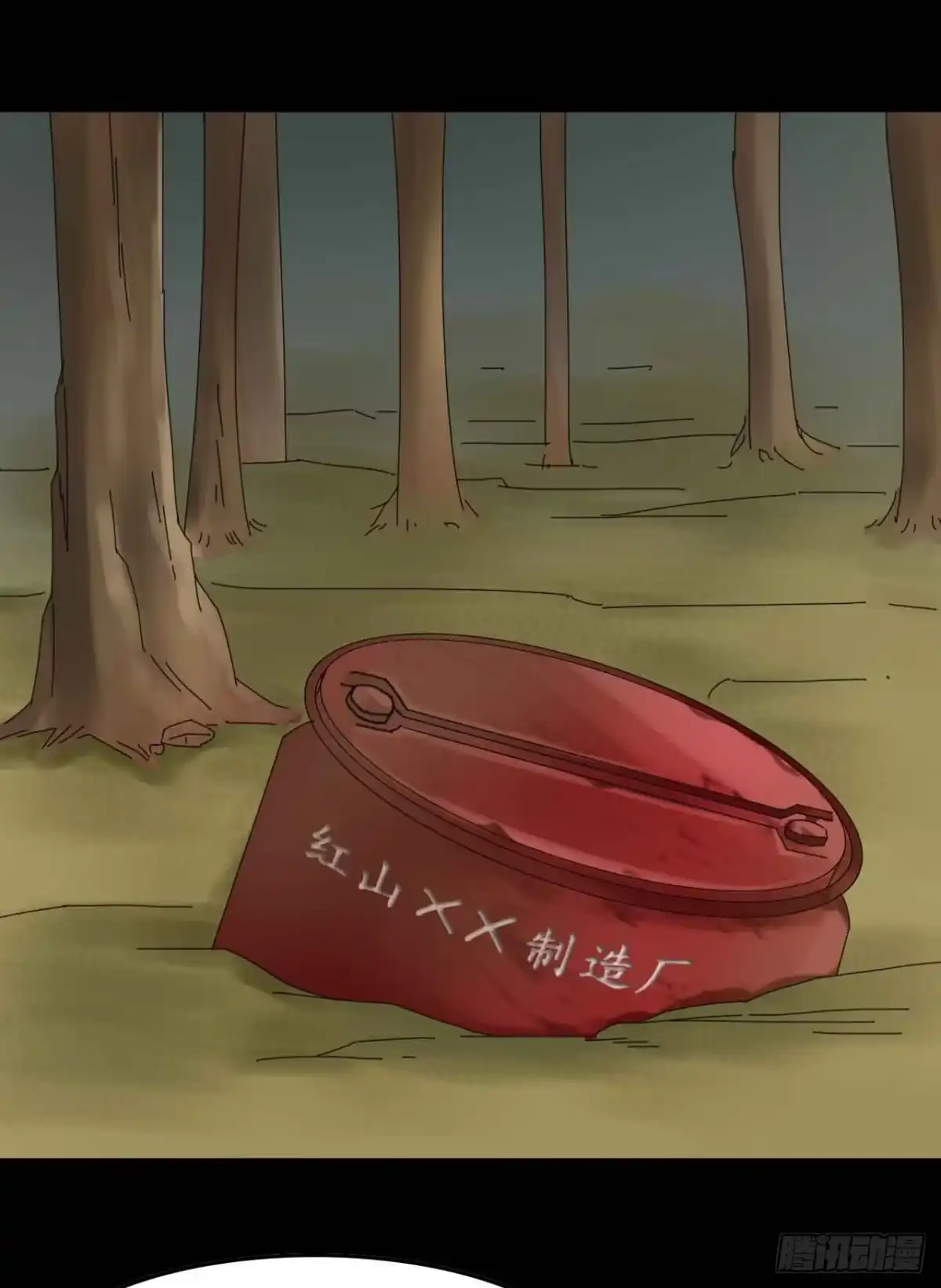 《恶灵调教女王》Part19·玄阴池之蛙之卷（终 第7页