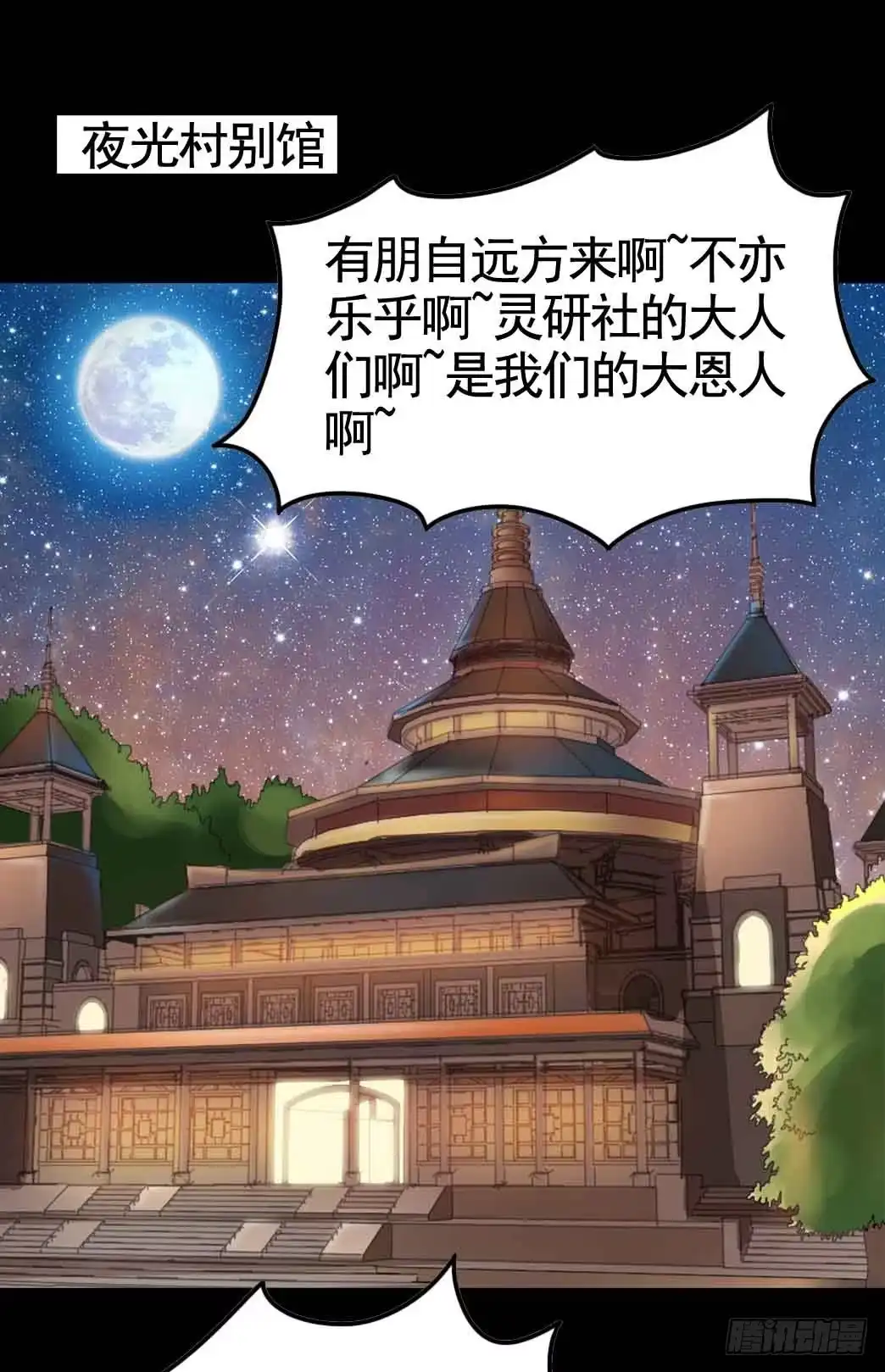 《恶灵调教女王》Part19·玄阴池之蛙之卷（终 第25页