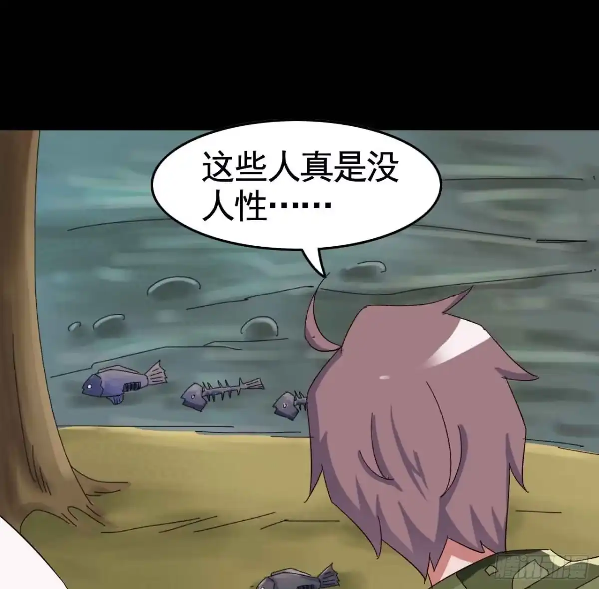 《恶灵调教女王》Part19·玄阴池之蛙之卷（终 第43页