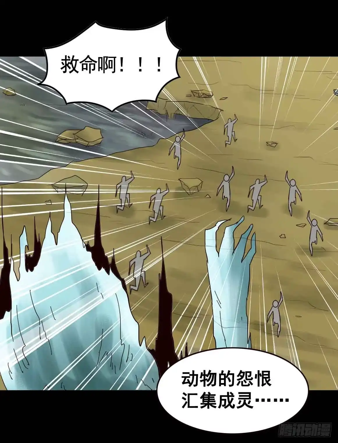 《恶灵调教女王》Part19·玄阴池之蛙之卷（终 第24页