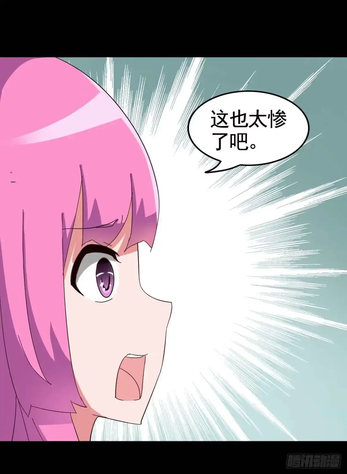 《恶灵调教女王》Part19·玄阴池之蛙之卷（终 第4页