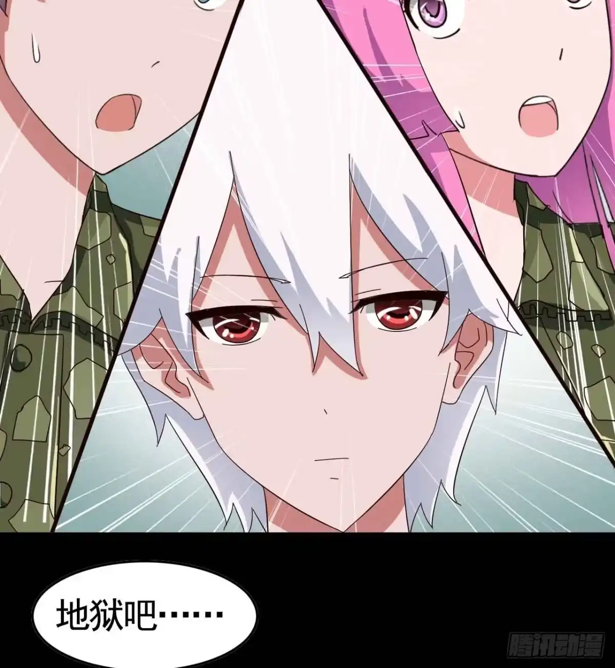 《恶灵调教女王》Part19·玄阴池之蛙之卷（终 第40页