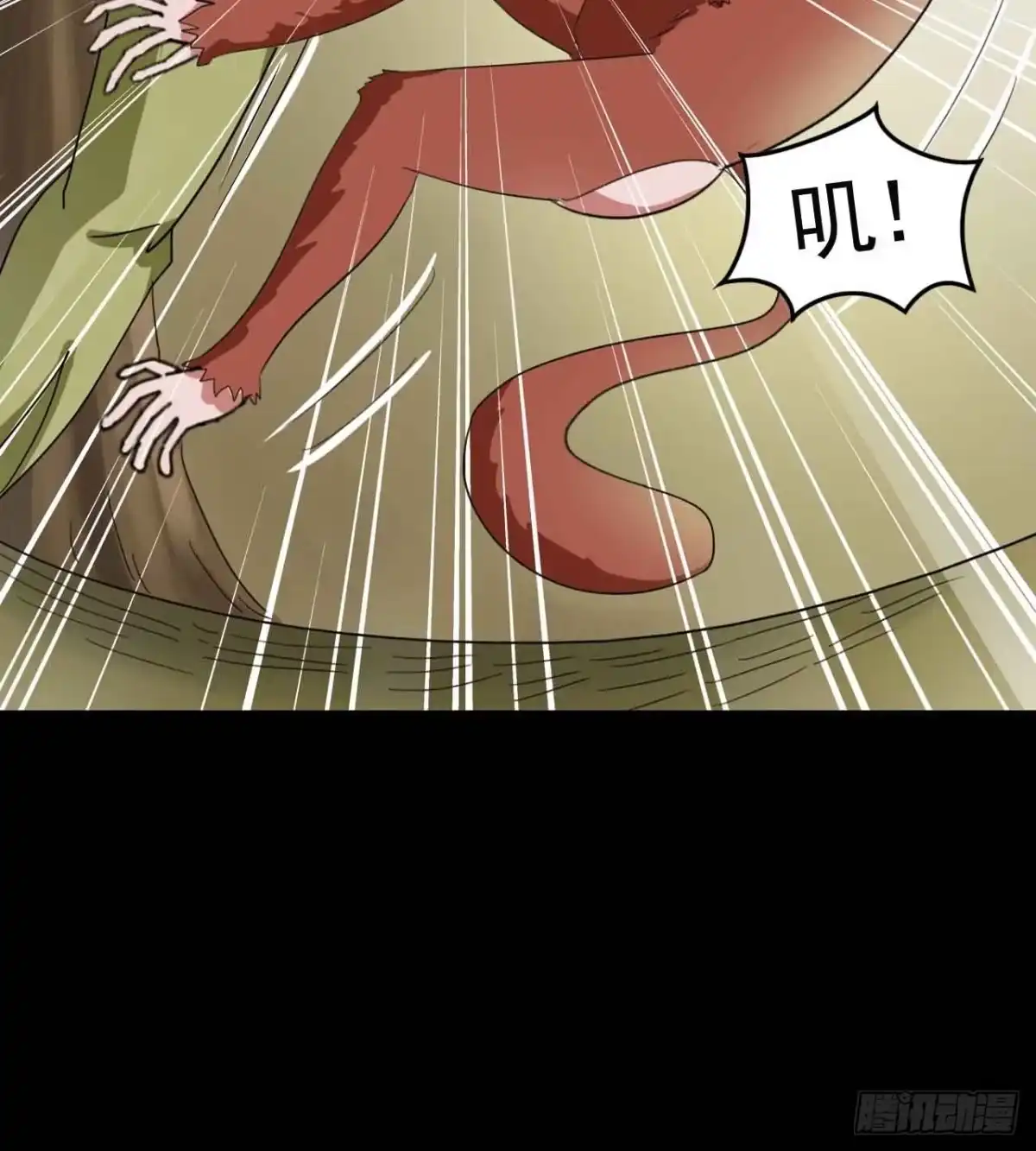 《恶灵调教女王》Part19·玄阴池之蛙之卷（终 第48页