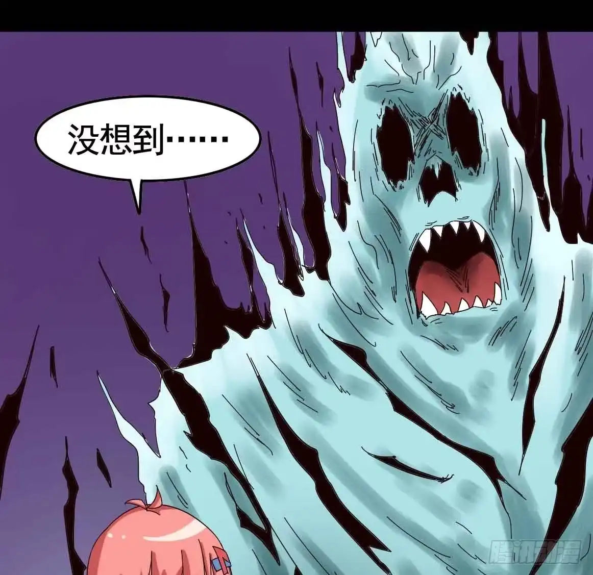 《恶灵调教女王》Part19·玄阴池之蛙之卷（终 第64页