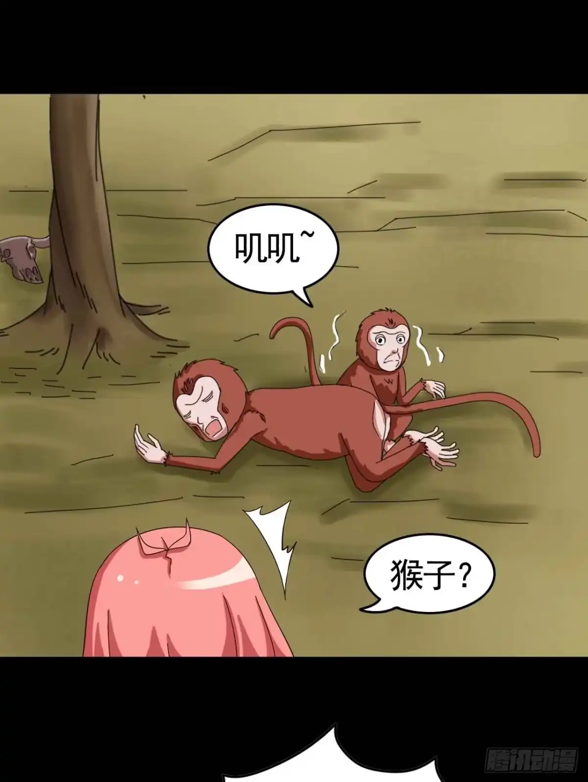 《恶灵调教女王》Part19·玄阴池之蛙之卷（终 第5页