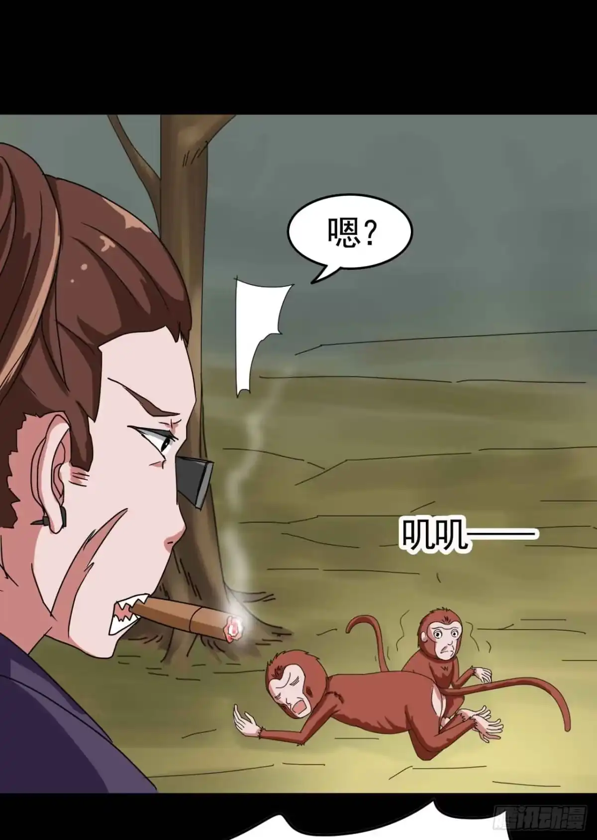 《恶灵调教女王》Part19·玄阴池之蛙之卷（终 第13页
