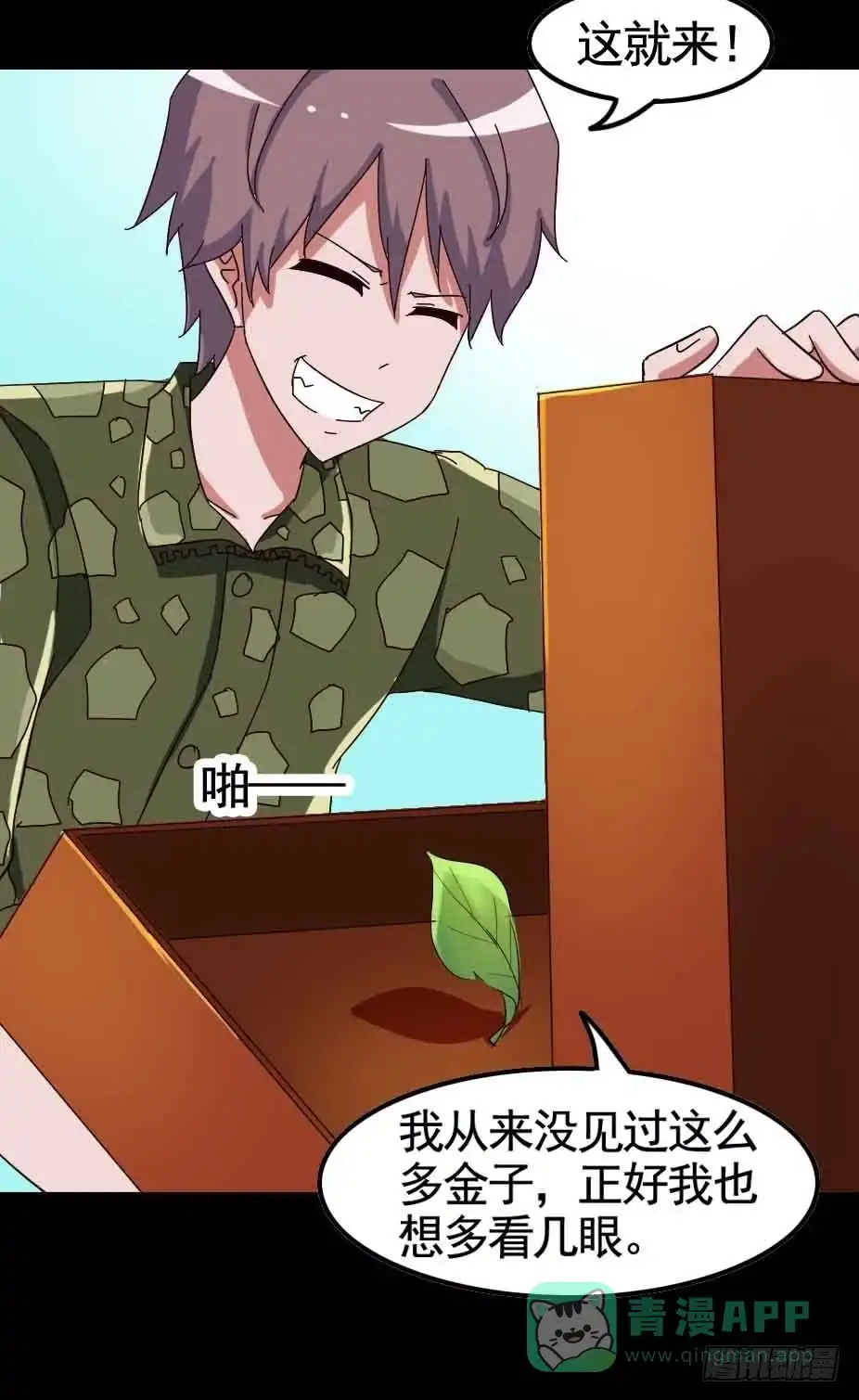 《恶灵调教女王》Part19·玄阴池之蛙之卷（终 第31页