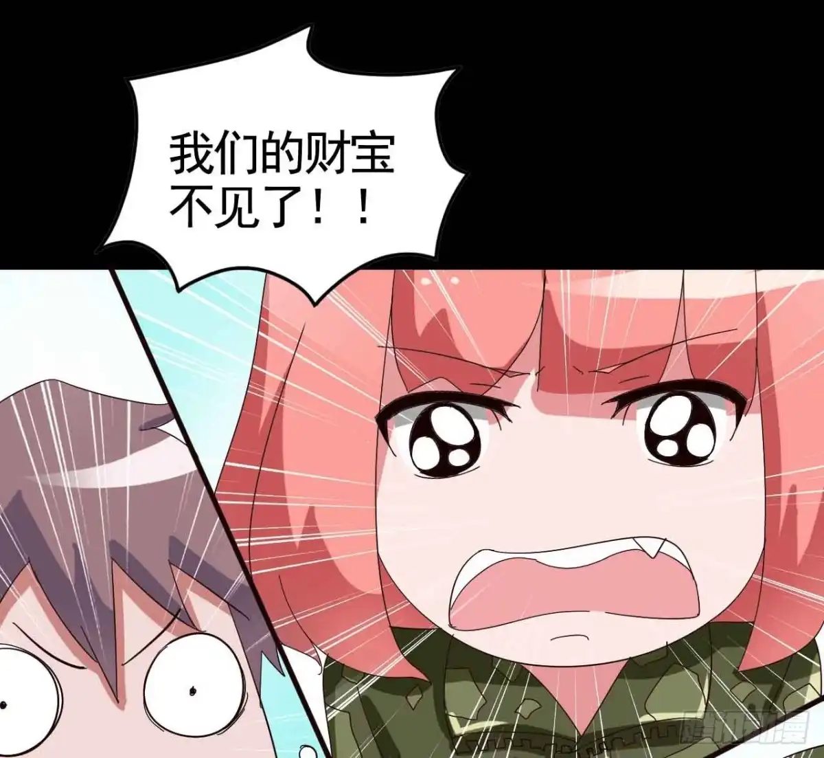 《恶灵调教女王》Part19·玄阴池之蛙之卷（终 第68页