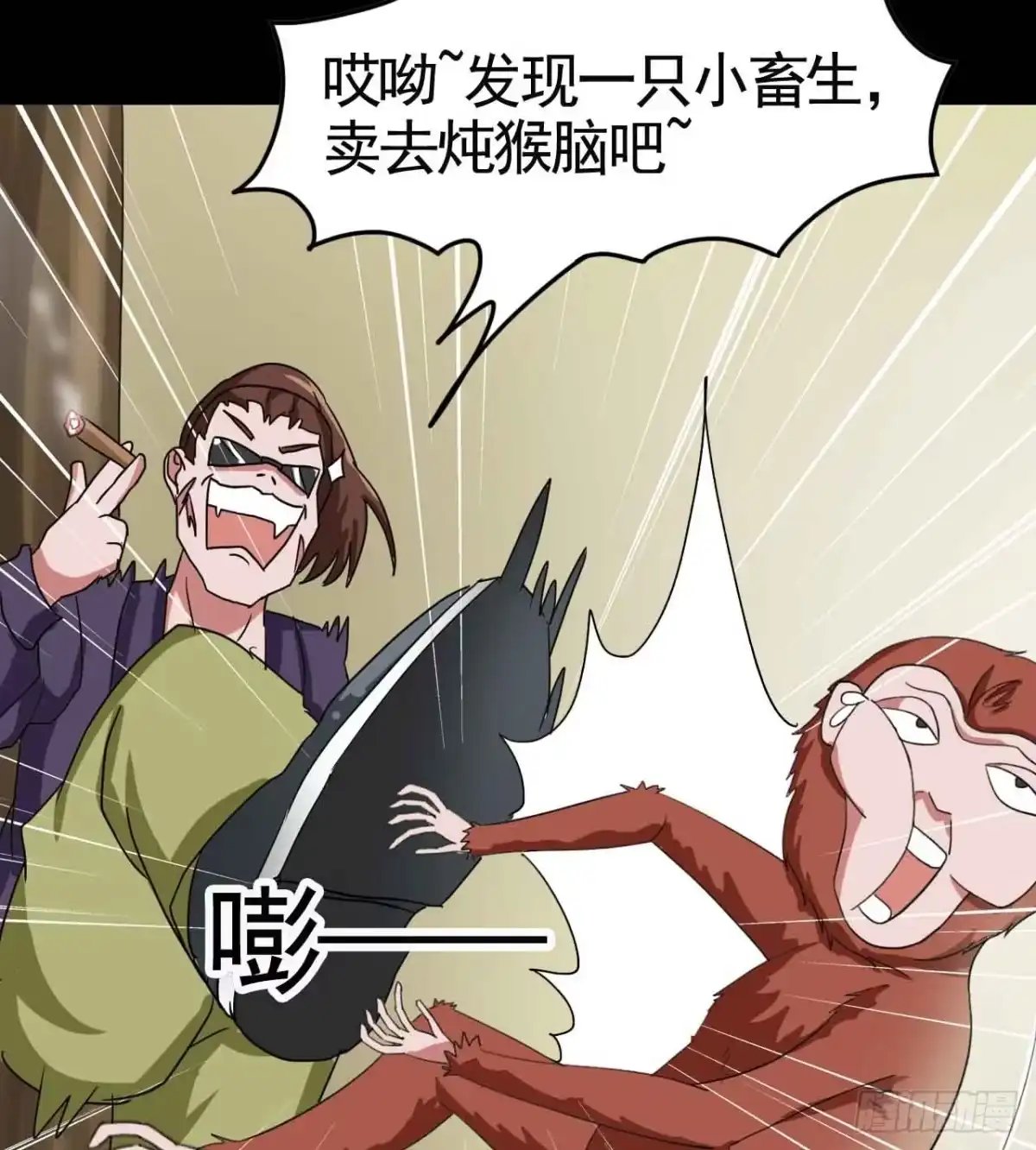 《恶灵调教女王》Part19·玄阴池之蛙之卷（终 第47页